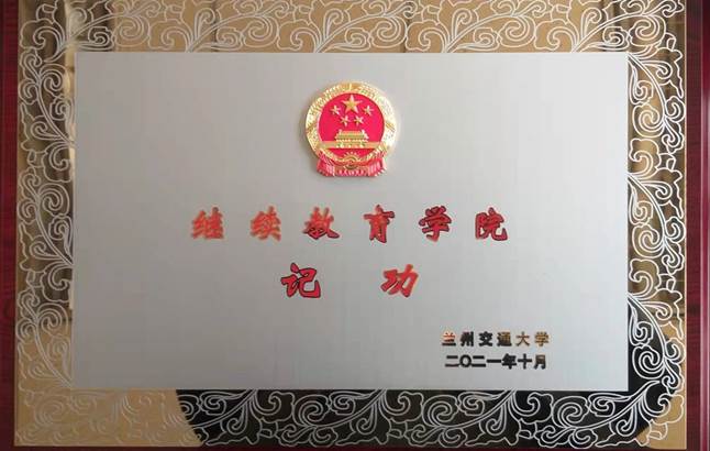 我院获得学校脱贫攻坚集体记功奖励