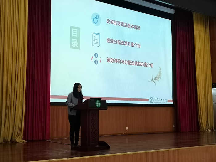 “双代会”代表讨论绩效工资分配方案