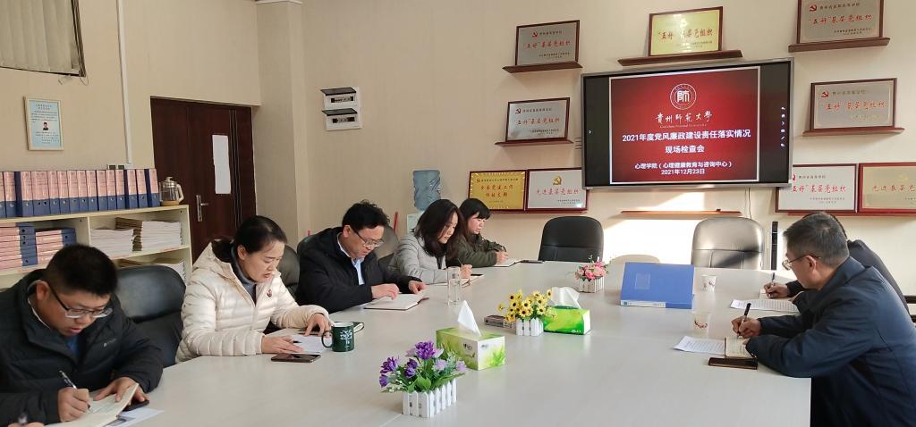副校长赵守盈检查心理学院（心理健康教育与咨询中心）2021年党风廉政建设工作