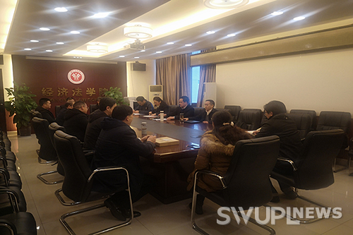 经济法学院召开2021年师德建设委员会会议