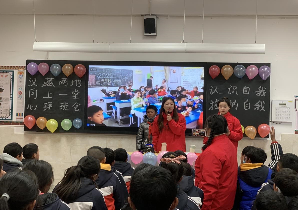 襄阳琼结两地学生同上一堂心理班会