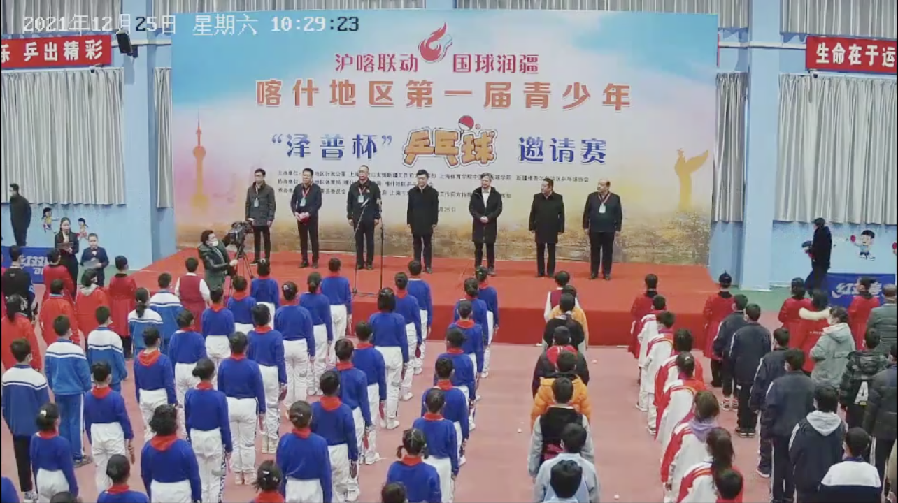 中乒院助力国球润疆！喀什地区首届青少年“泽普杯”乒乓球邀请赛开赛