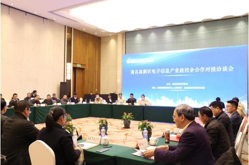 周敏丹参加南昌高新区电子信息产业校企合作对接洽谈会