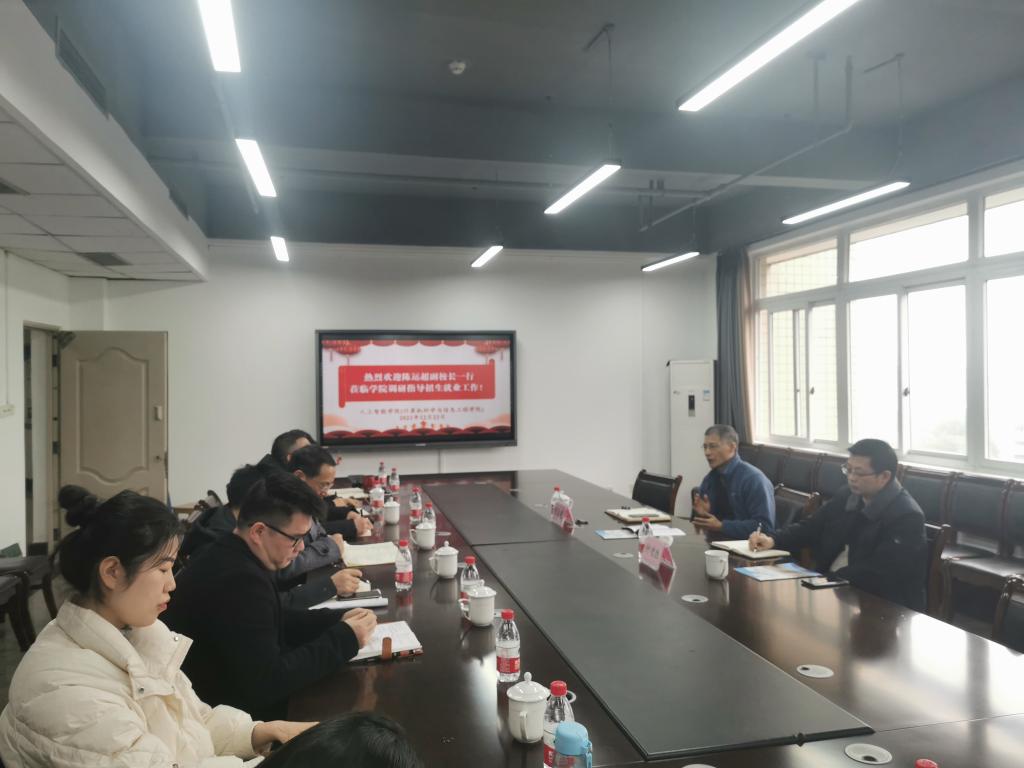 副校长陈运超一行到人工智能学院调研招生就业工作