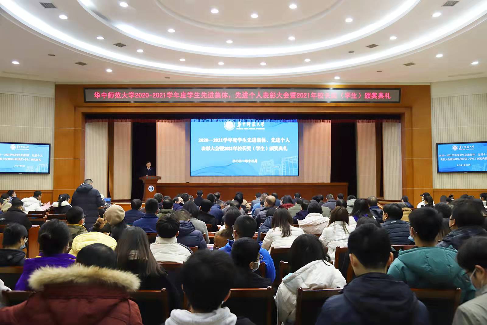 彰显榜样力量 我校2021年度“校长奖”颁发