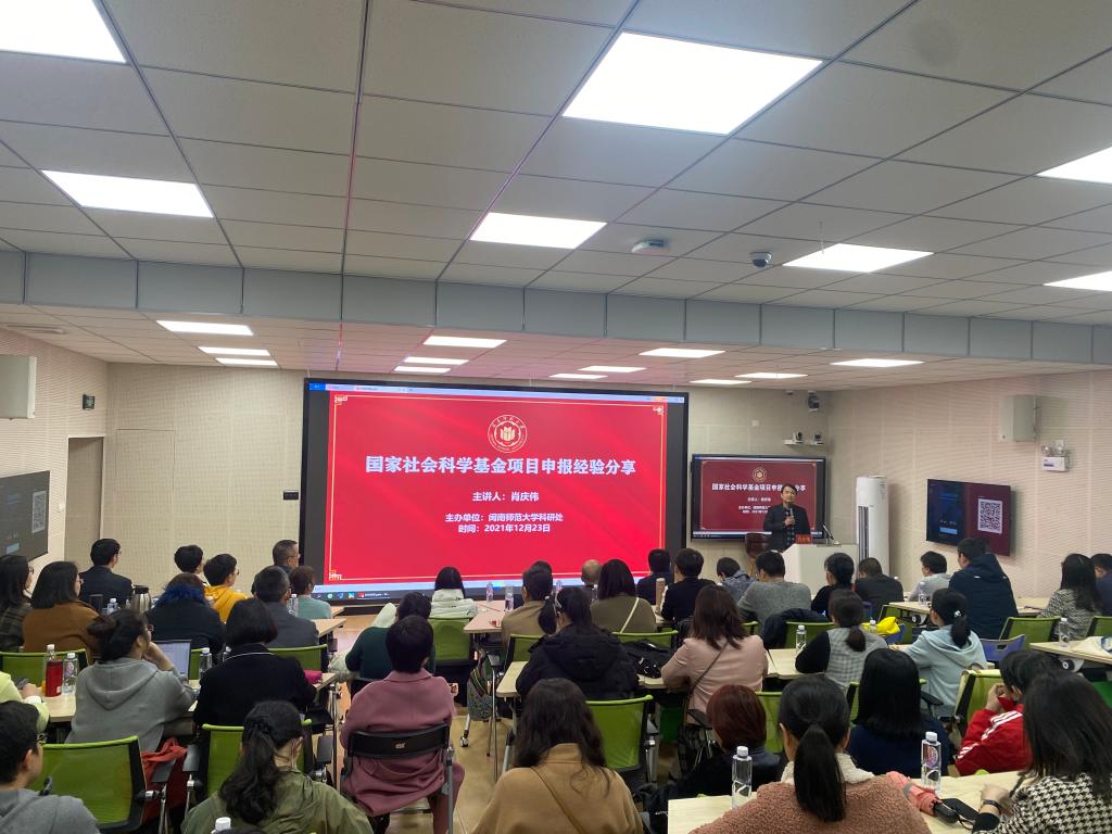 我校召开国家社科基金重大项目申报经验交流会