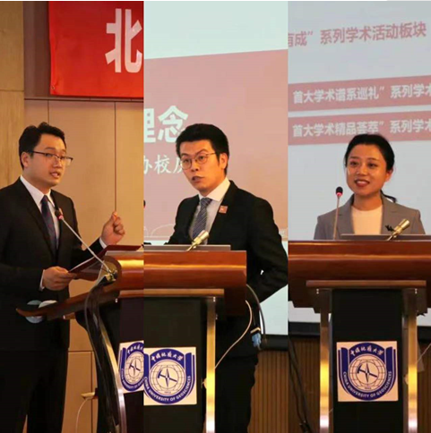 我校参赛队获北京高校系统管理岗位青年教职工职业能力竞赛二等奖