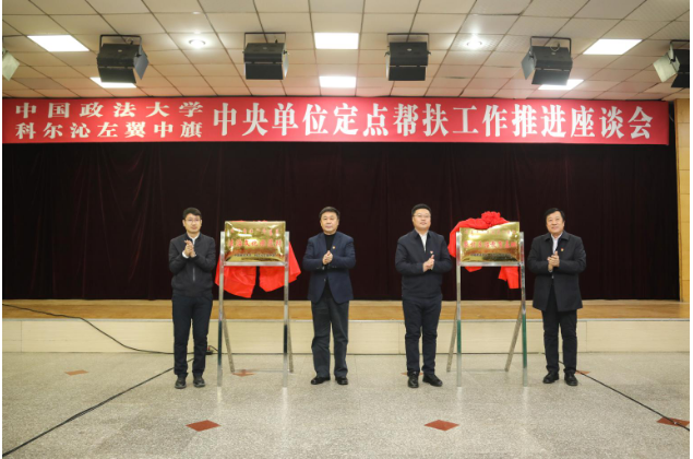 党委书记胡明带队赴科左中旗调研考察定点帮扶工作