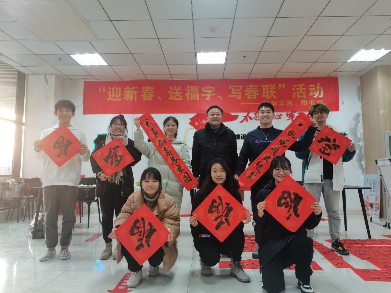 能动学院、图书馆联合开展“迎新春，送福字，写春联”活动