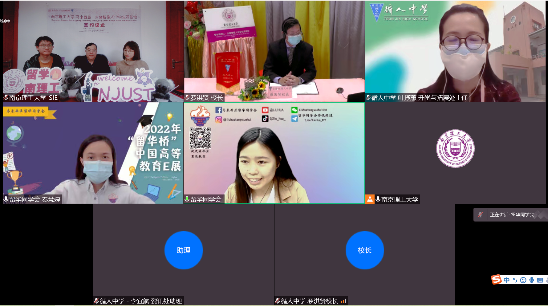 国际教育学院与马来西亚海外生源基地举行线上“云”签约