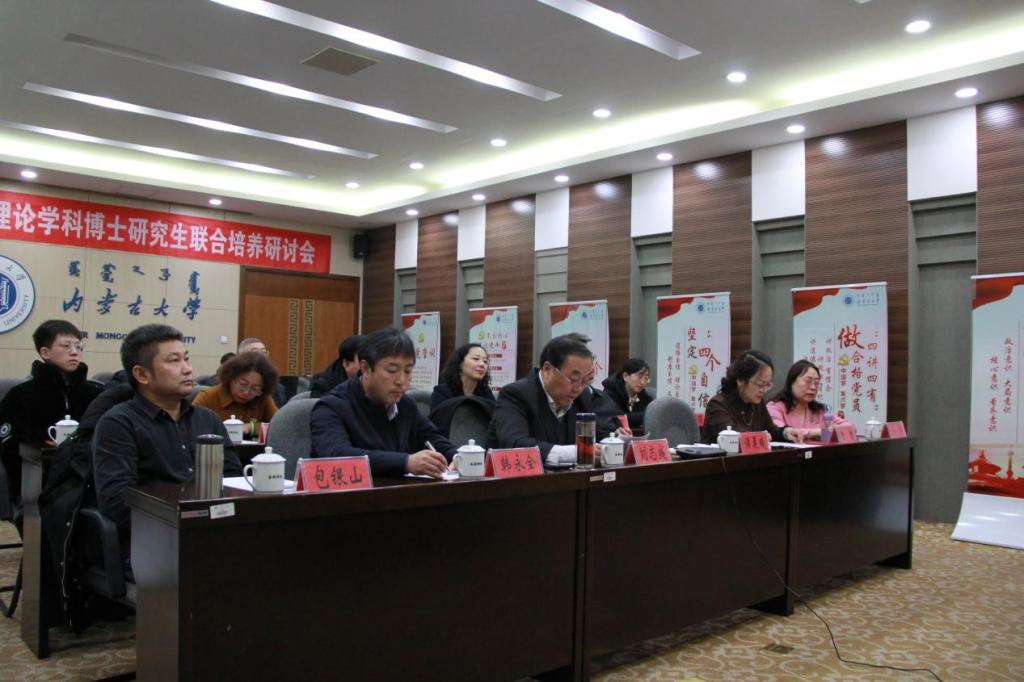 我校举行马克思主义理论学科博士研究生联合培养研讨会