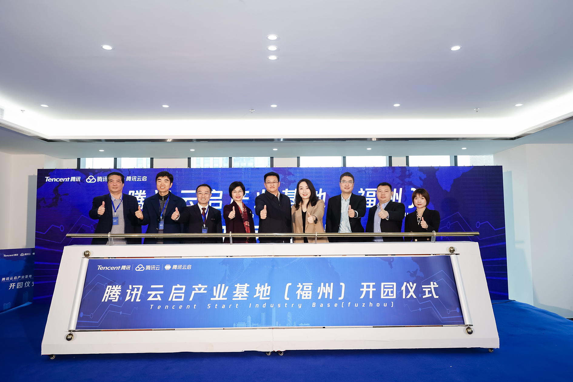 林键副校长一行参加腾讯云启产业基地（福州）合作签约