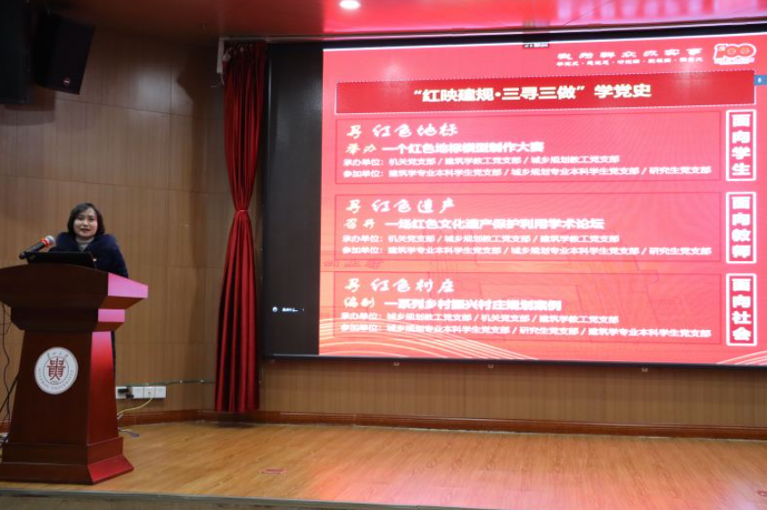 建筑与城市规划学院、长征文化研究院举办“红映建规•三寻三做”党史学习教育经验分享会暨红色文化遗产保护利用学术论坛