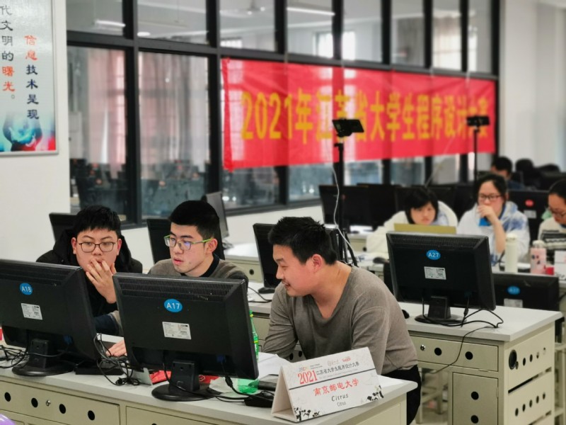 我校学生再获江苏省大学生程序设计大赛冠军
