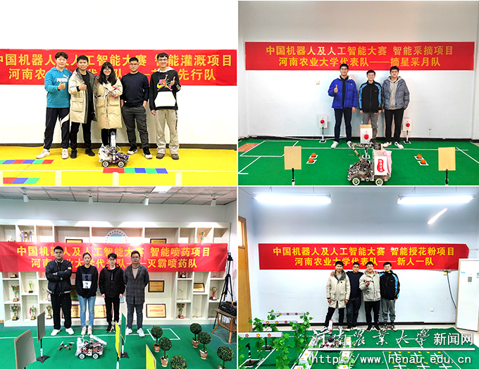 我校学子在中国机器人及人工智能大赛中喜获佳绩