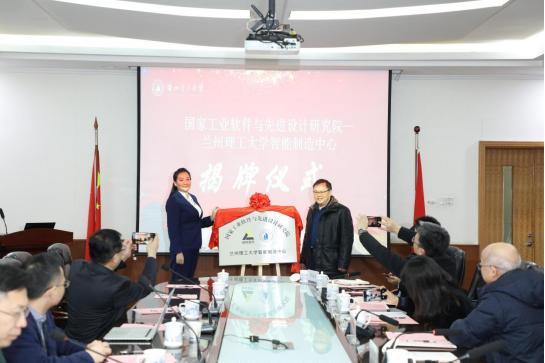 兰州理工大学国家大学科技园与北京安世亚太科技公司签订校企战略合作协议