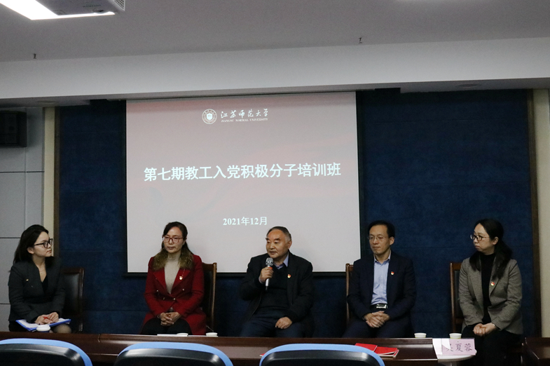 我校举办第七期教工入党积极分子培训“心路历程——导师的入党故事汇”