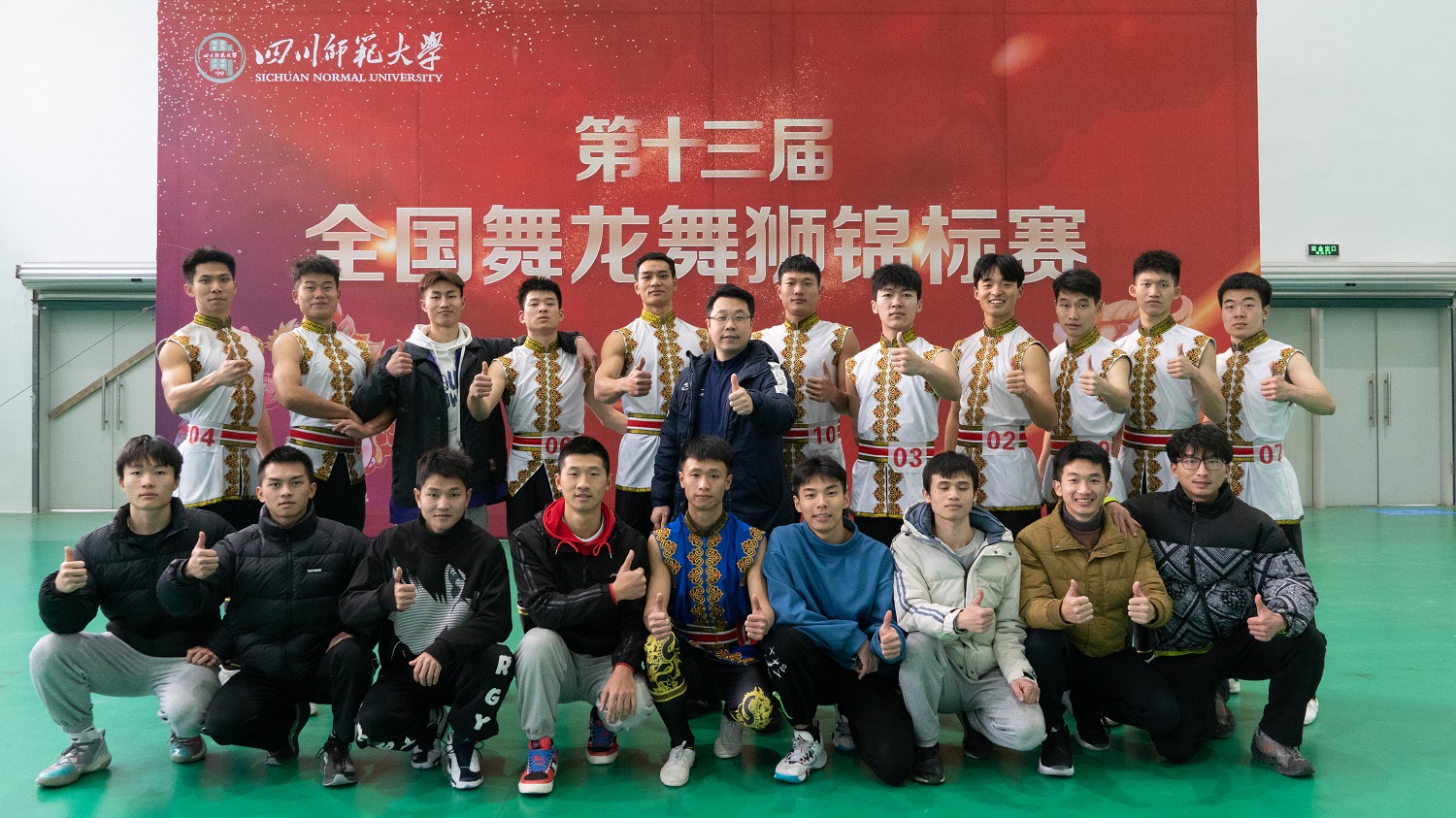 我校龙狮代表队在第十三届全国舞龙舞狮锦标赛中喜获佳绩