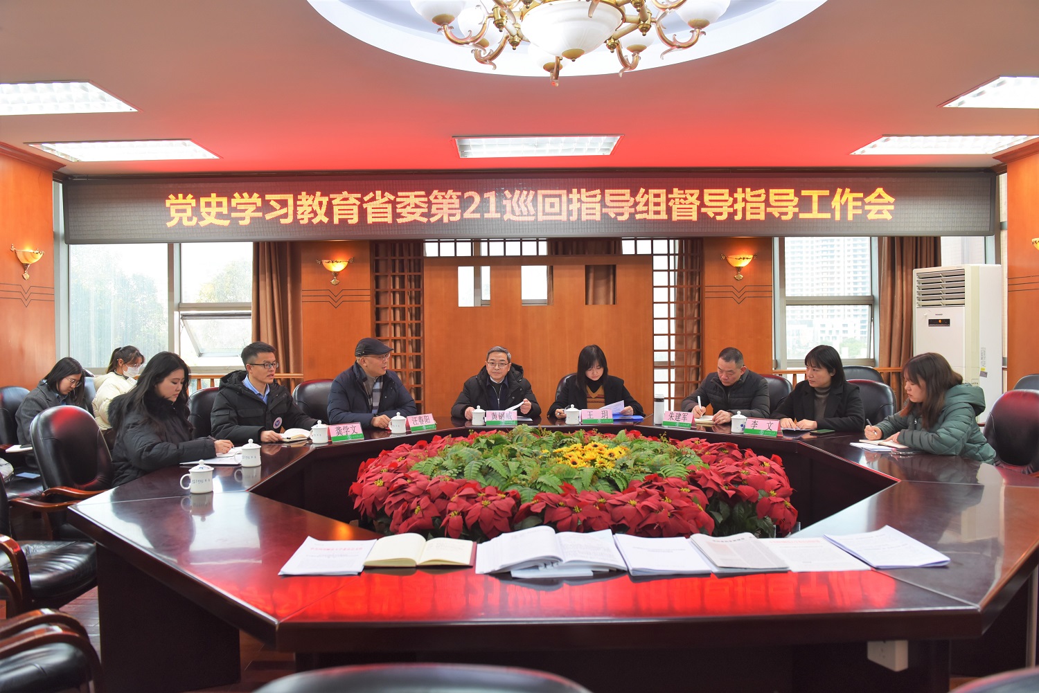 党史学习教育省委第21巡回指导组来校督导指导