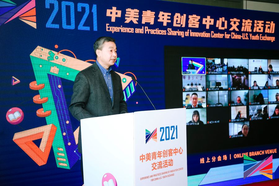 天科大在教育部中美青年创客交流中心2021年评估中荣获创新赋能示范奖