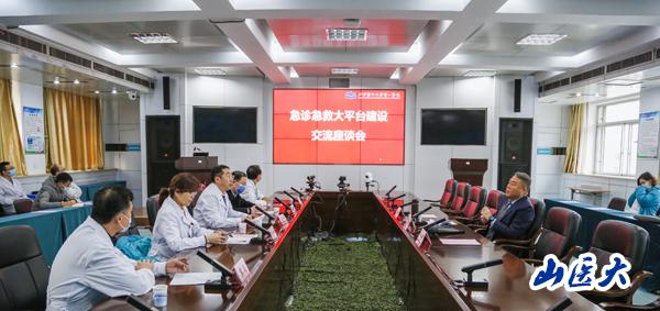 “我为群众办实事”︱山西省急诊急救大平台建设推进会在第一医院召开