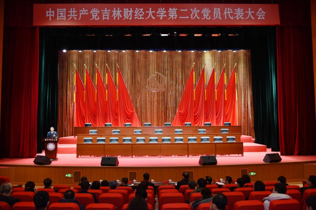 中国共产党吉林财经大学第二次党员代表大会预备会议召开