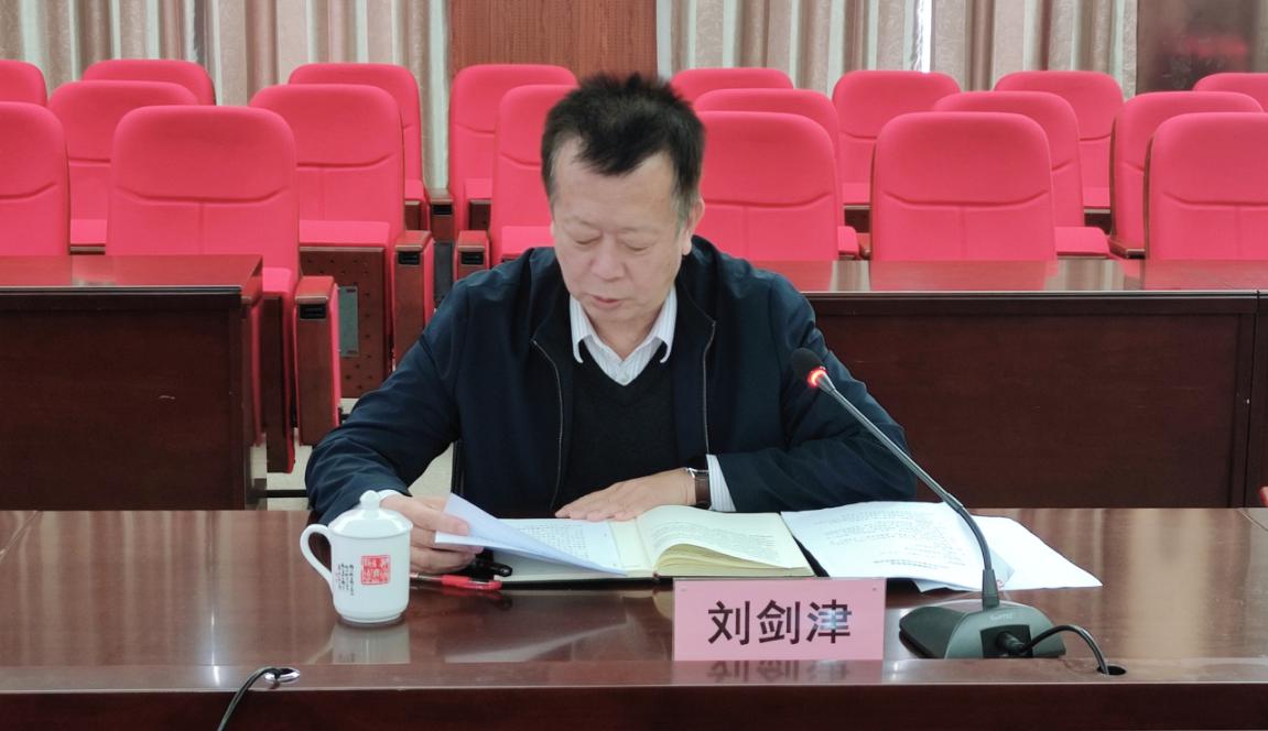 校党委书记刘剑津同二级学院党政“一把手”开展集体监督谈话