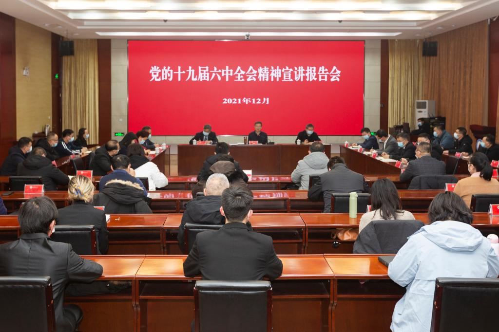 赵永清来校作党的十九届六中全会精神宣讲报告