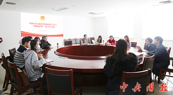校团委组织研究生会与“扬帆计划”实习生交流
