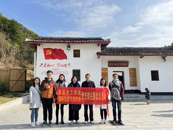 国际交流与合作处、离退休工作处党支部联合开展主题党日活动