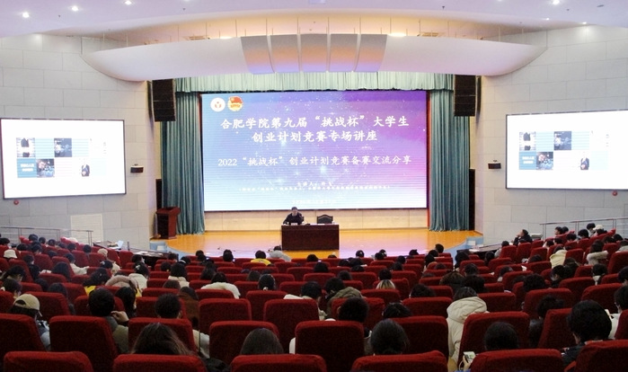 我校邀请团省委“挑战杯”竞赛筹备负责人许飞作专题培训讲座