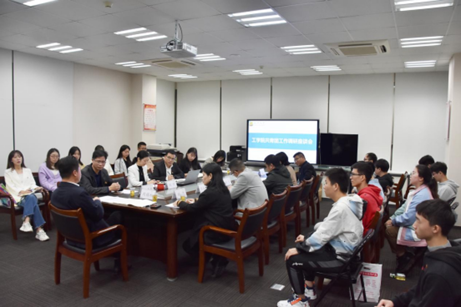 校团委到工学院开展共青团工作调研