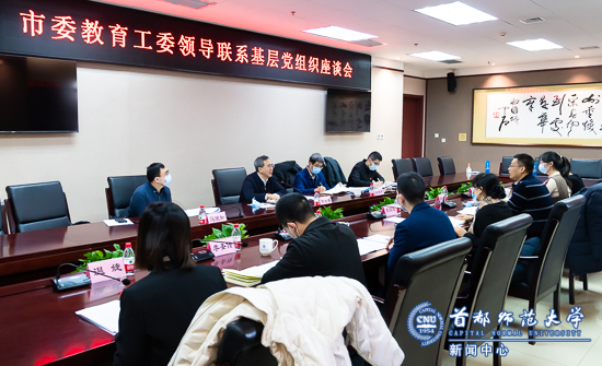 郑吉春同志来校调研党支部建设工作