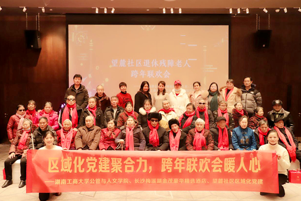 公共管理与人文地理学院党委开展党建共建活动