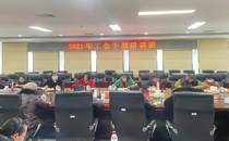 学校举行2021年工会干部培训