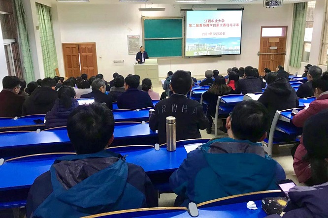 学校举行第二届教师教学创新大赛现场评审活动