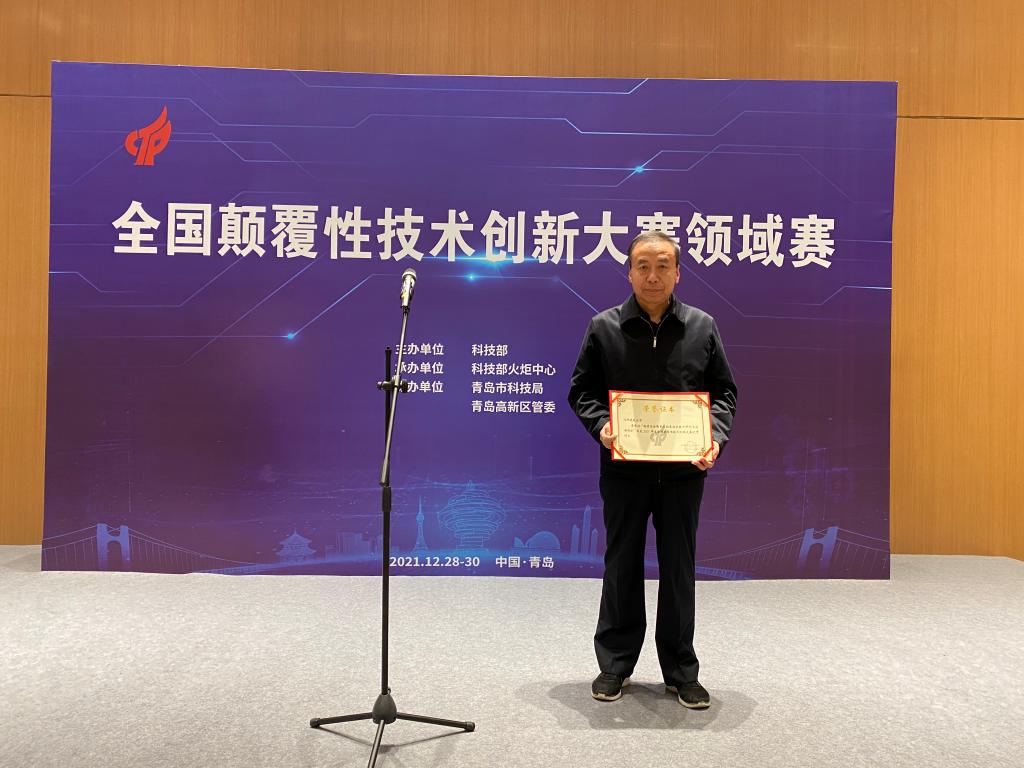 我校承担的“超精密全陶瓷球轴承相关技术研究与应用”项目获全国颠覆性技术创新大赛优胜项目