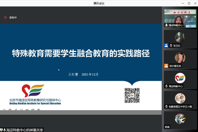 我校举办自治区普通学校特殊教育资源教室管理人员和资源教师线上培训班