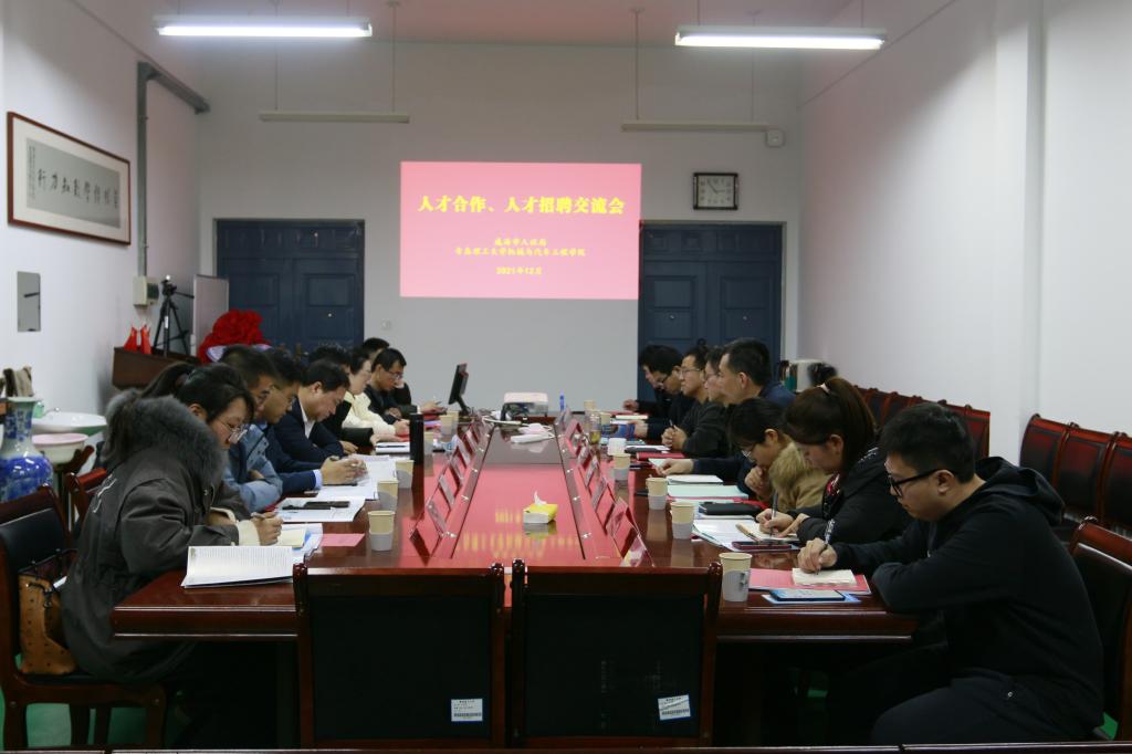 威海市人社局到青岛理工大学机械与汽车工程学院招才引智