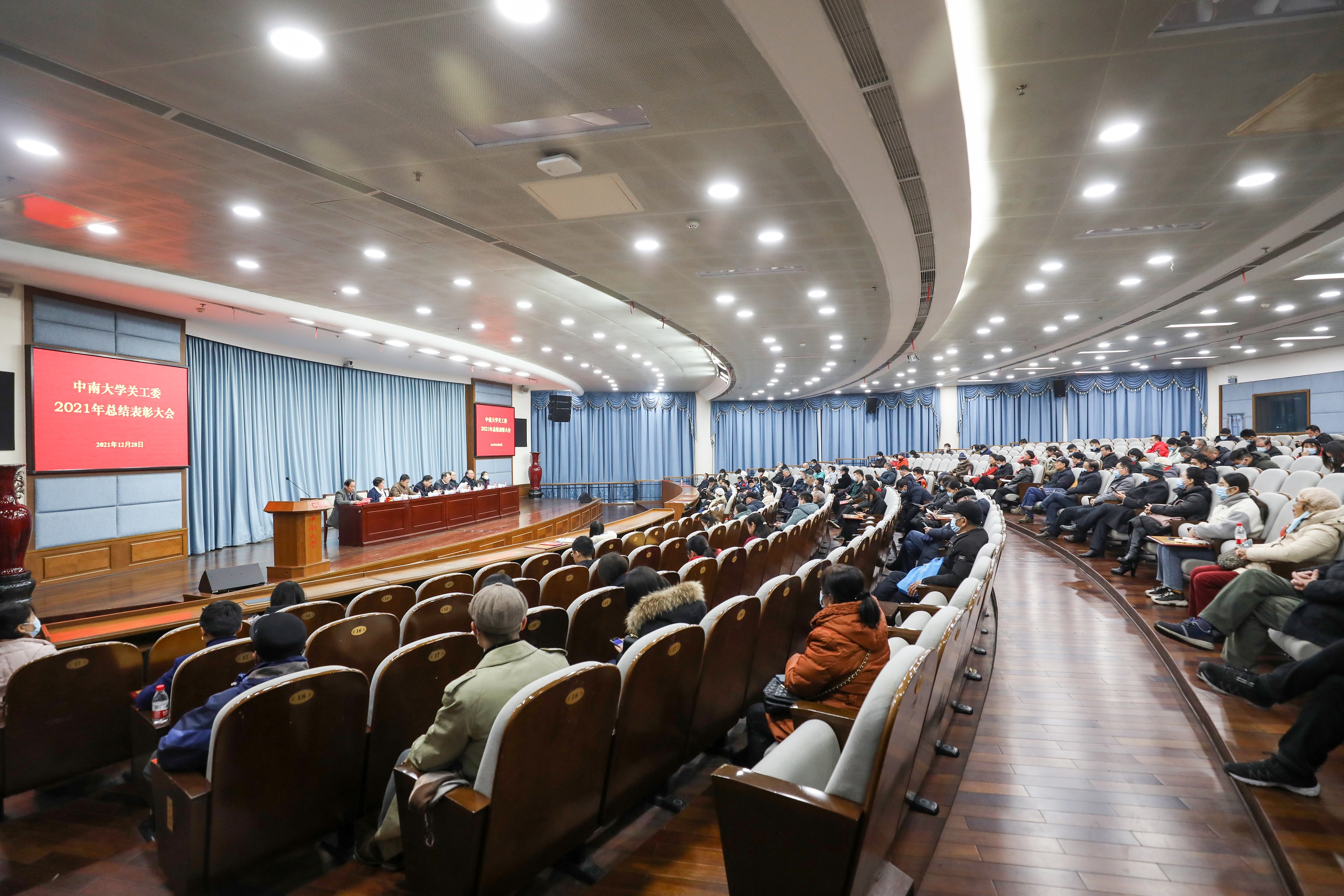 学校关工委举办2021年工作总结表彰大会