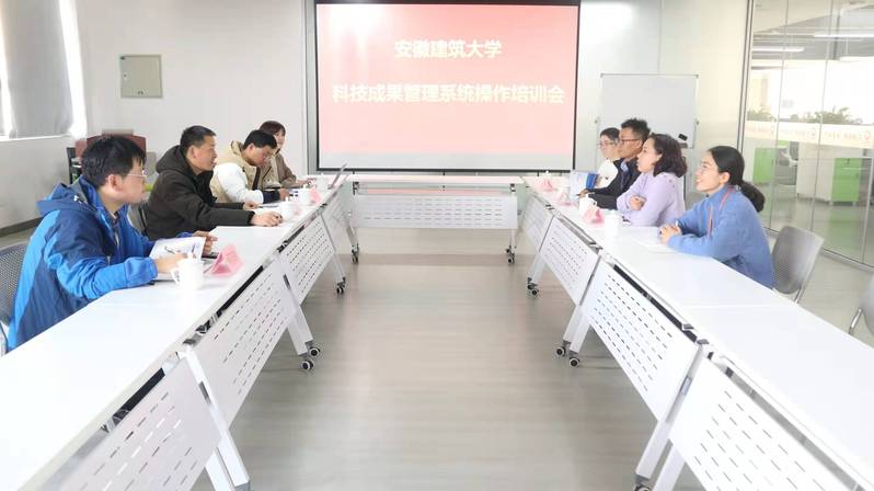 科技成果转化中心组织开展科技成果管理平台操作培训会