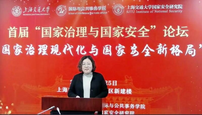 上海交通大学举办首届“国家治理与国家安全”论坛
