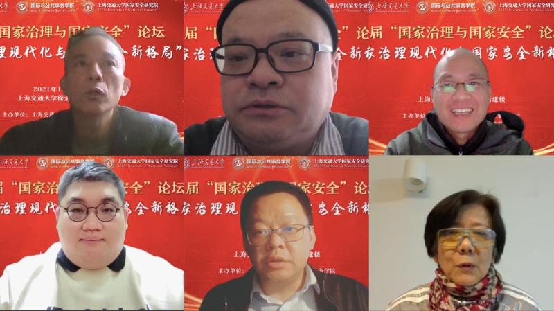 上海交通大学举办首届“国家治理与国家安全”论坛