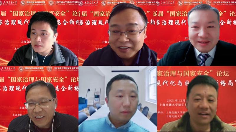 上海交通大学举办首届“国家治理与国家安全”论坛