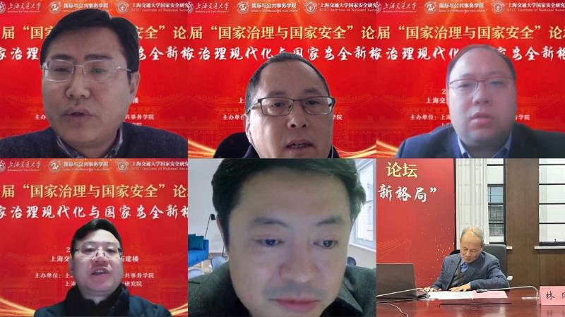 上海交通大学举办首届“国家治理与国家安全”论坛