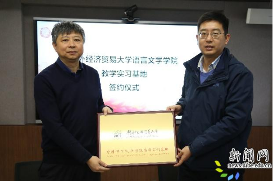 招生就业处走访北京汇文中学建立“优质生源基地”