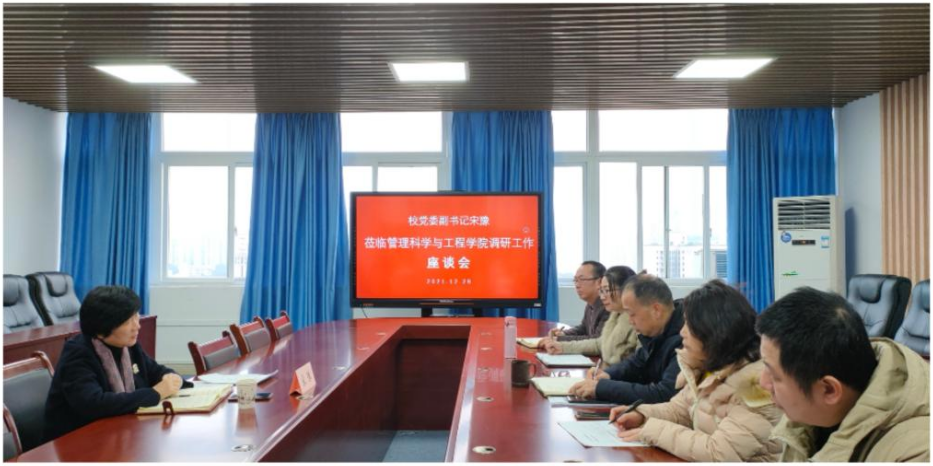 校党委副书记宋豫到管理科学与工程学院调研指导工作