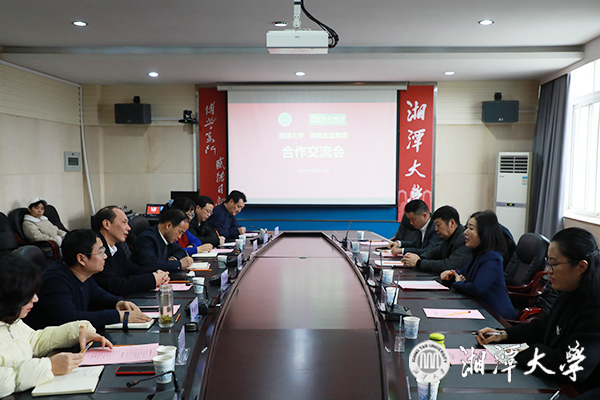 金龙集团与我校洽谈合作