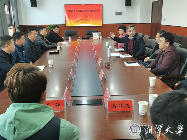 我校对军转干部进高校培训班学员推行导师制