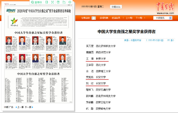 我校多名学子荣获2020年度“中国大学生自强之星”奖学金和“中国电信奖学金”